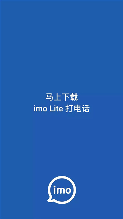 imo Lite