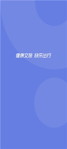 悦通行app下载