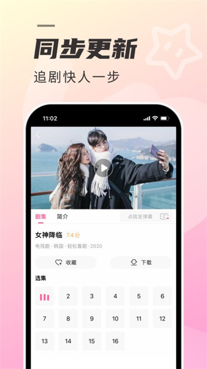 韩剧tv下载app