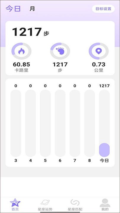 星罗步数app软件截图