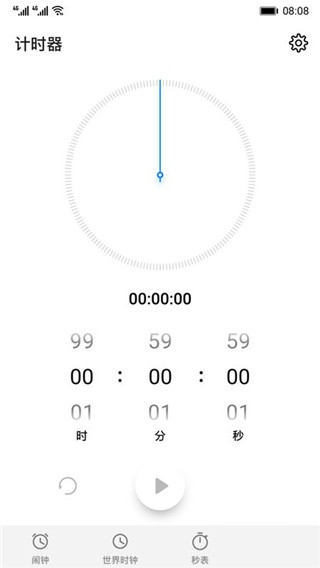 华为时钟app截图