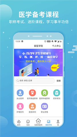 诊疗助手app下载