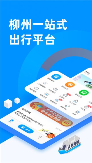 道行龙城app截图