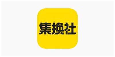 集换社APP