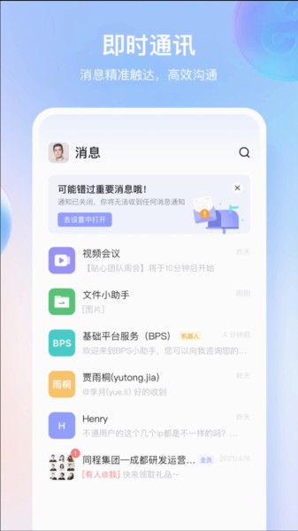 同程管家app截图