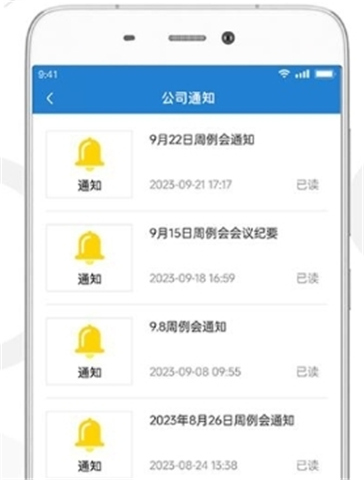 金盟管家app下载