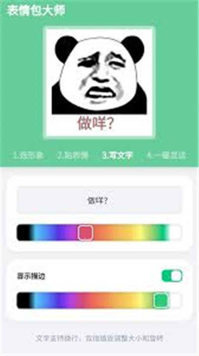 表情包大全app截图