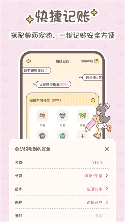 小贝记账App手机版