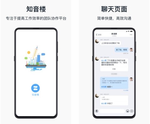 知音楼app截图