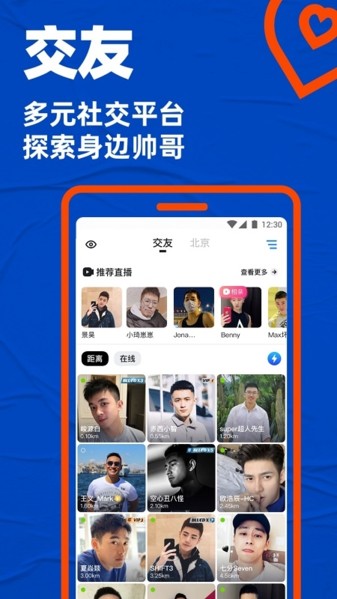 blued软件截图