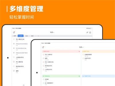 指尖时光app安卓版