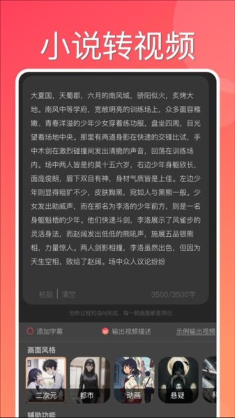 快推文app截图