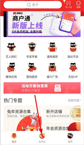 黑猫会app