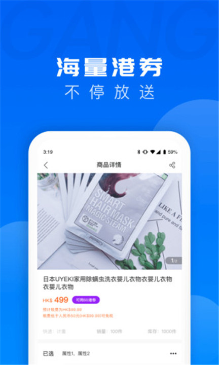 跨境优品app截图