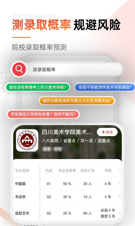 优艺考app手机版截图