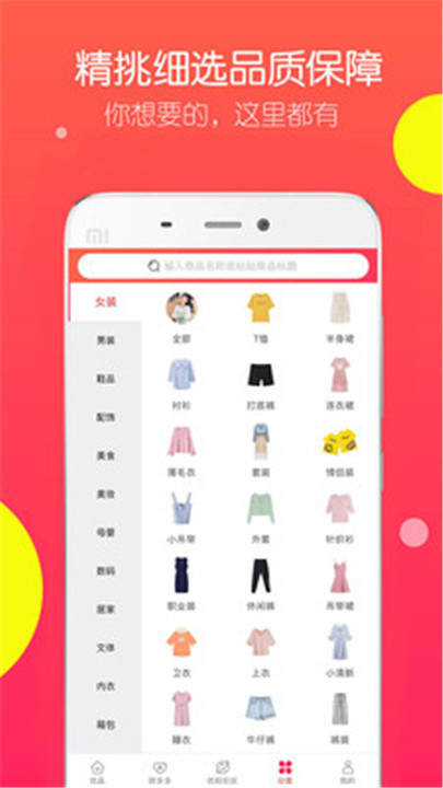 优品快报app截图