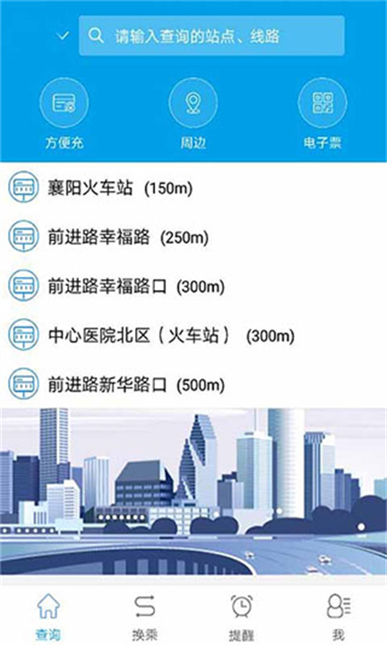 两步路户外助手app