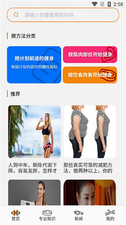 健身管理平台截图