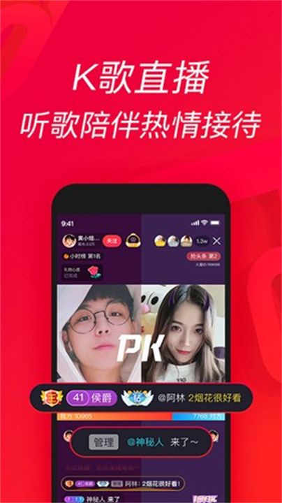 唱吧app手机版