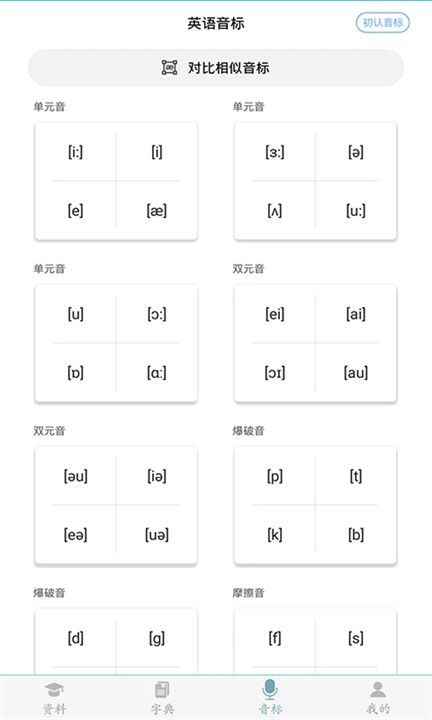 初中英语助手下载