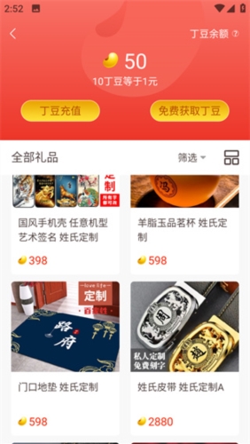 脉丁家谱app软件截图