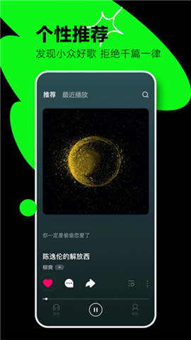 汽水音乐app车机版下载