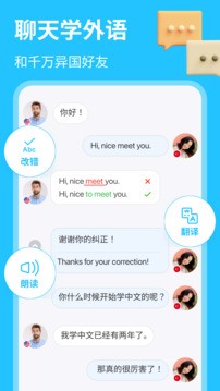 hellotalk安卓版截图