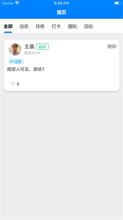 凌河五育家校app截图