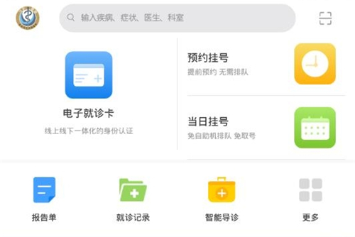 慧医app下载