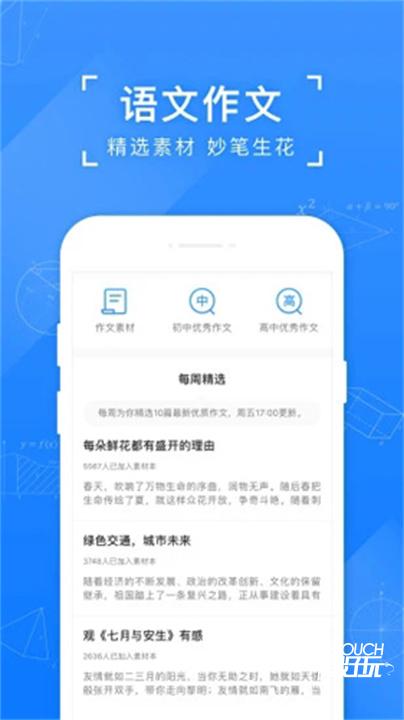 小猿搜题app下载