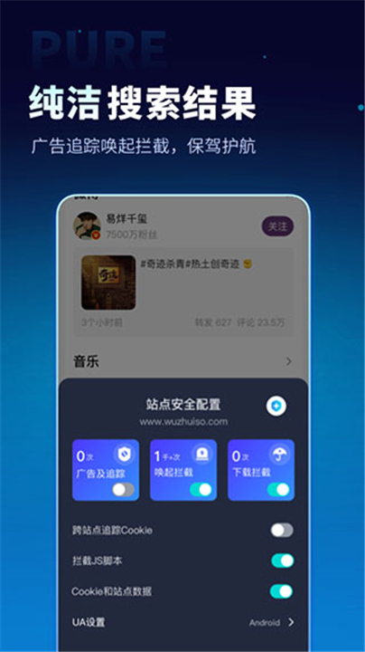 无追搜索app安卓版截图