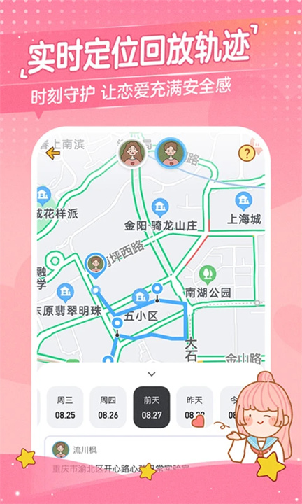 心动日常app正版