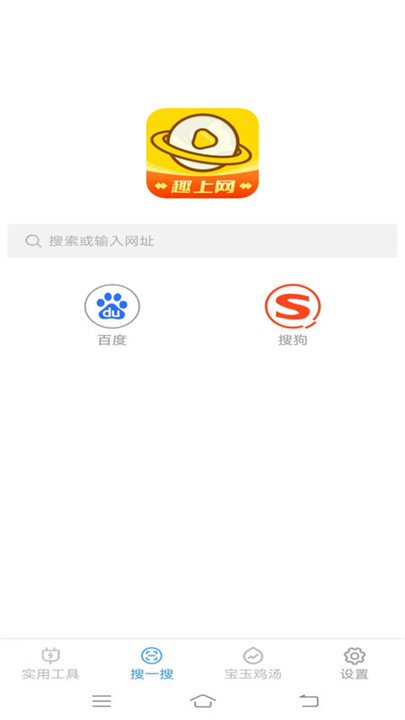 宝玉工具箱app截图