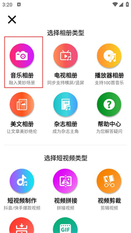 动感秀app