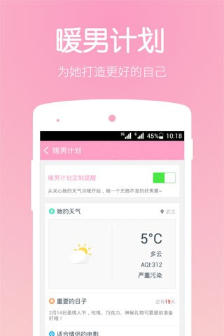 恋爱笔记app手机版