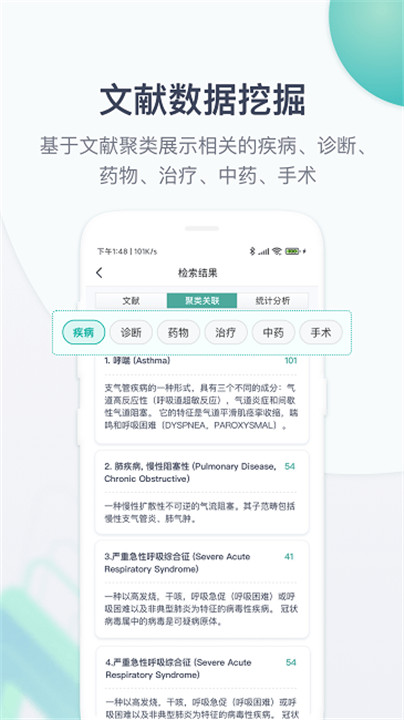 玉京医学app截图