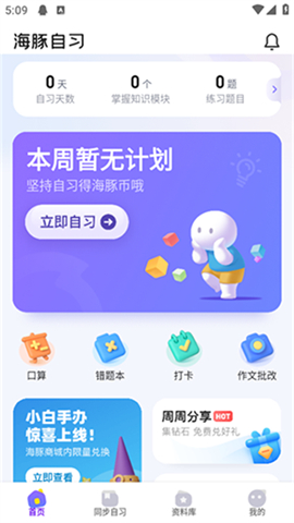 海豚ai学下载