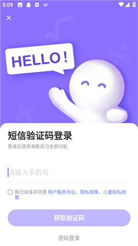 海豚ai学下载