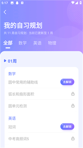 海豚ai学下载