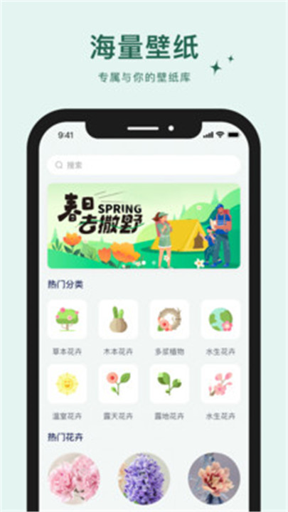 喵喵的花园app截图