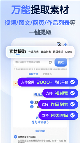 龙猫水印大师app