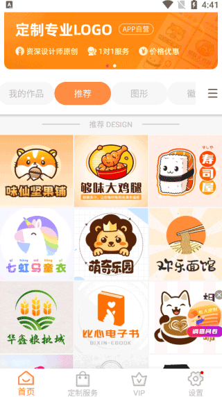 logo设计软件截图