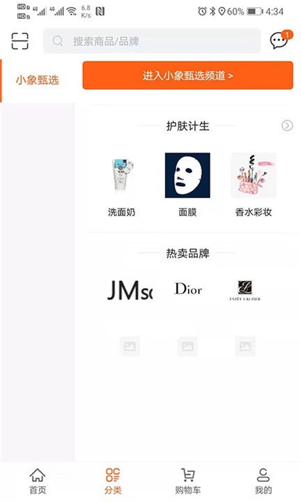 小象甄选app截图