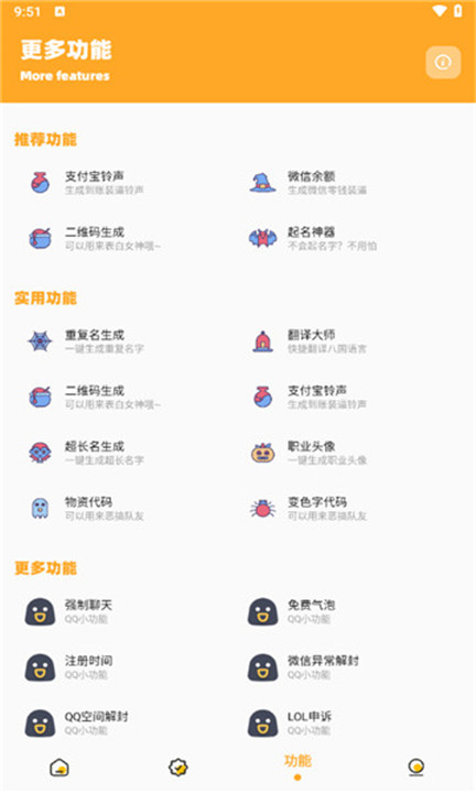 杰克画质怪兽app截图