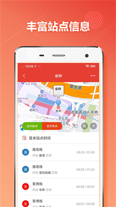 香港地铁app