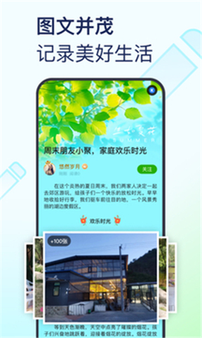 美篇下载app