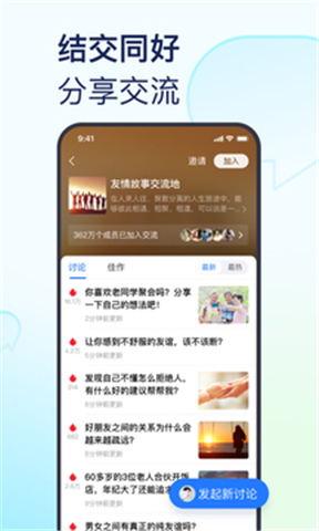 美篇下载app