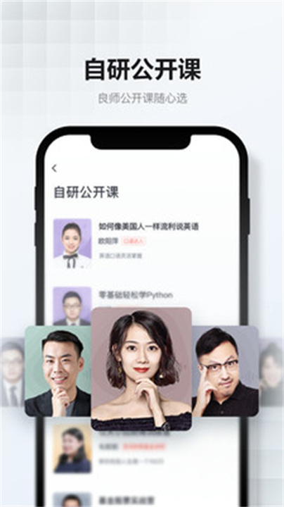 网易云课堂app手机版