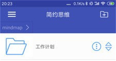 简约思维APP安卓版