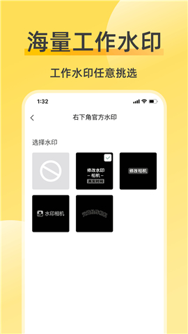 修改牛水印相机app